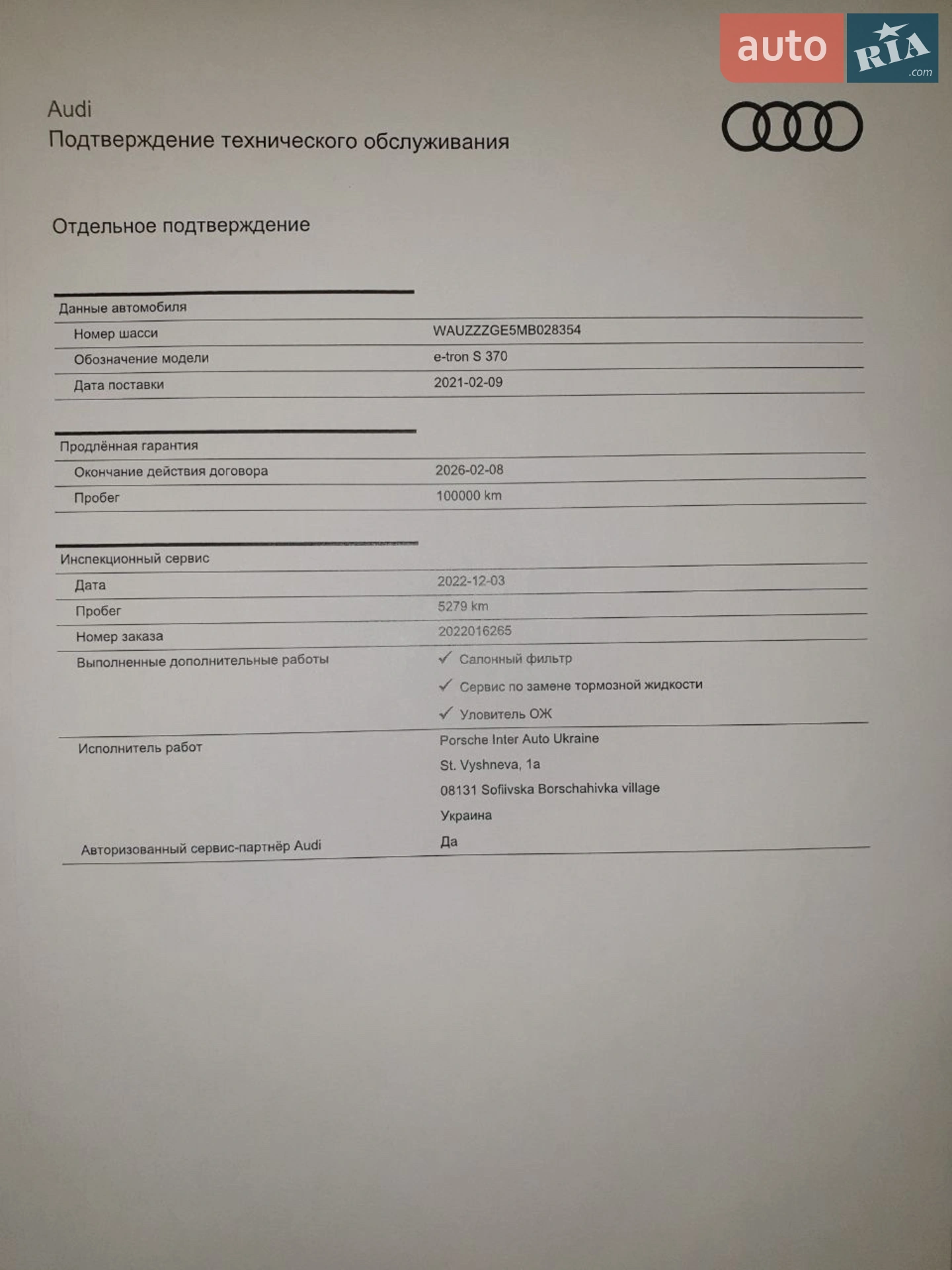 2021 Audi e-tron S - мініатюра 96
