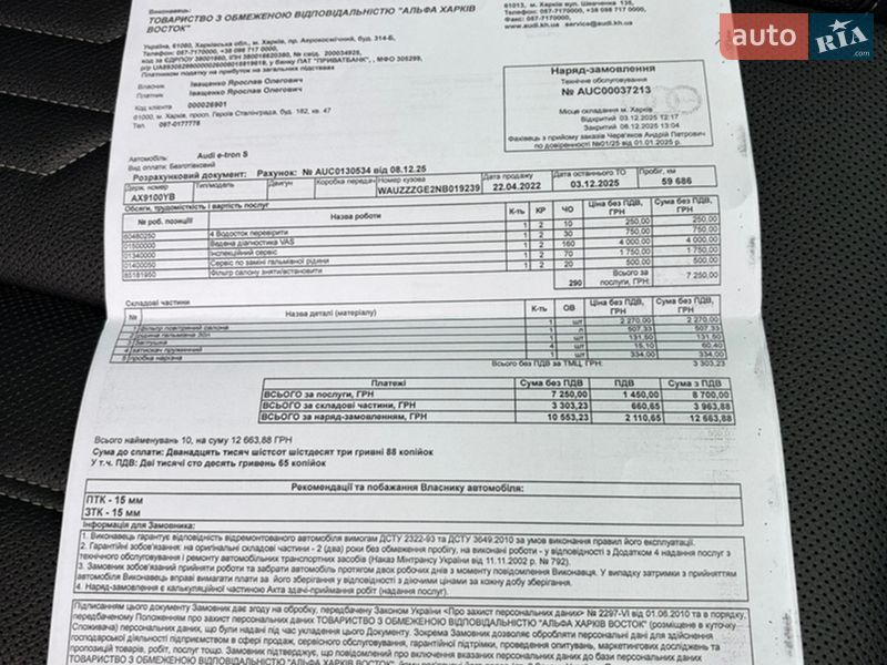 Внедорожник / Кроссовер Audi e-tron S 2021 в Харькове