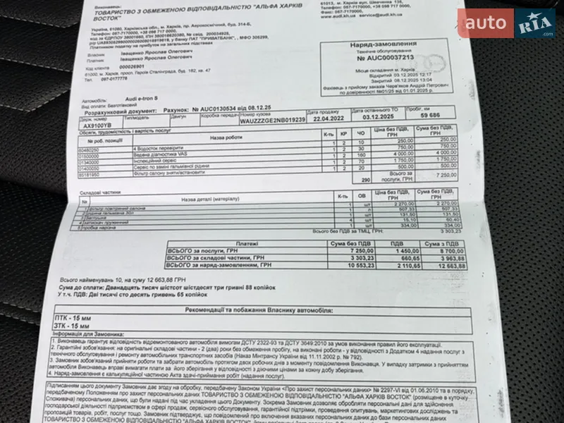 Внедорожник / Кроссовер Audi e-tron S 2021 в Харькове документ