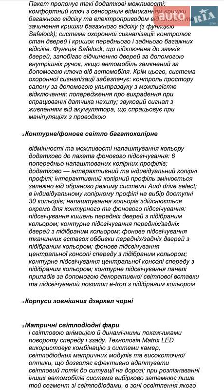 Внедорожник / Кроссовер Audi e-tron Sportback 2023 в Киеве фото 82 Внедорожник / Кроссовер Audi e-tron Sportback 2023 в Киеве
