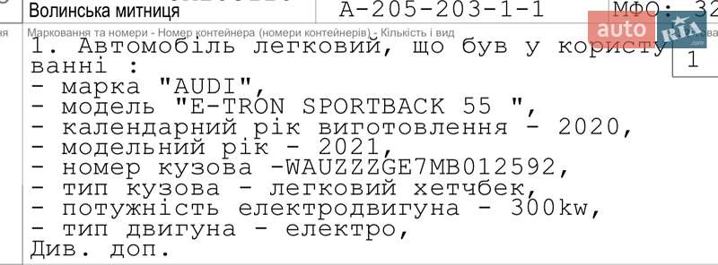 Внедорожник / Кроссовер Audi e-tron Sportback 2020 в Владимире фото 95 Внедорожник / Кроссовер Audi e-tron Sportback 2020 в Владимире