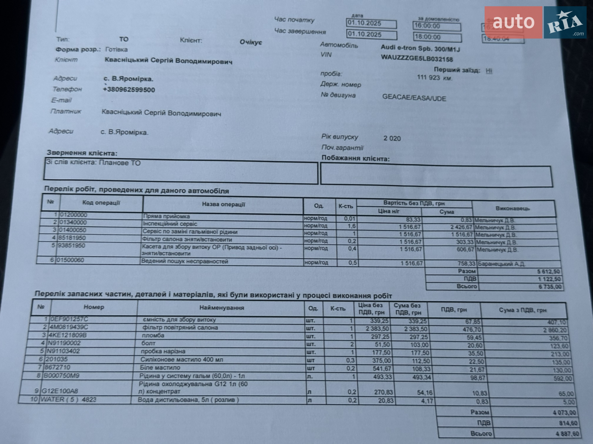 2020 Audi e-tron Sportback - мініатюра 59