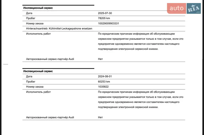 Позашляховик / Кросовер Audi e-tron Sportback 2021 в Львові документ 3 фото Позашляховик / Кросовер Audi e-tron Sportback 2021 в Львові документ