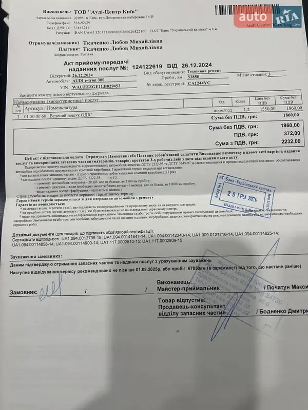 Audi e-tron Sportback 2020 VIN WAUZZZGE1LB029452 фото оголошення 25 з 50