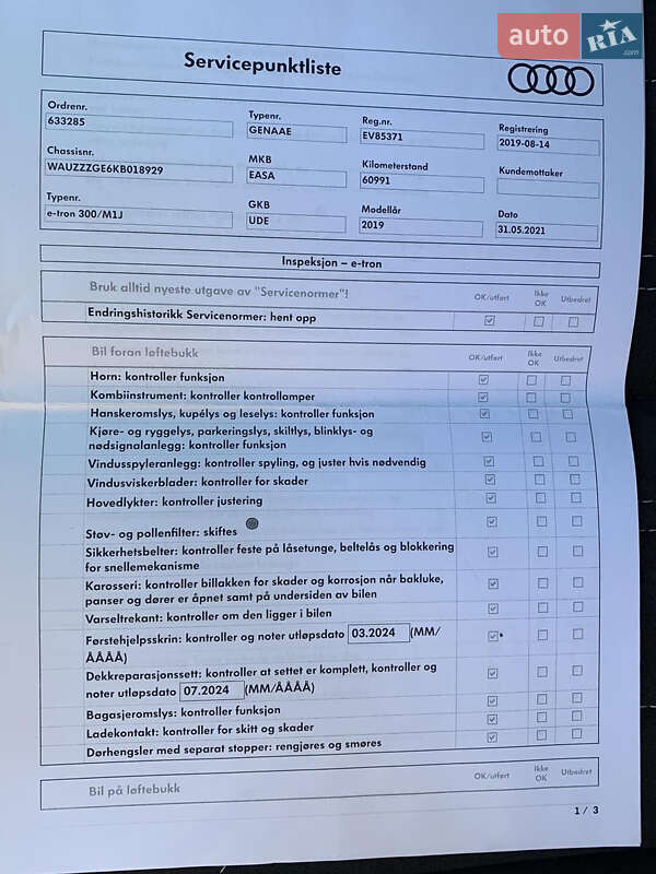 Позашляховик / Кросовер Audi e-tron 2019 в Самборі фото 136 Позашляховик / Кросовер Audi e-tron 2019 в Самборі