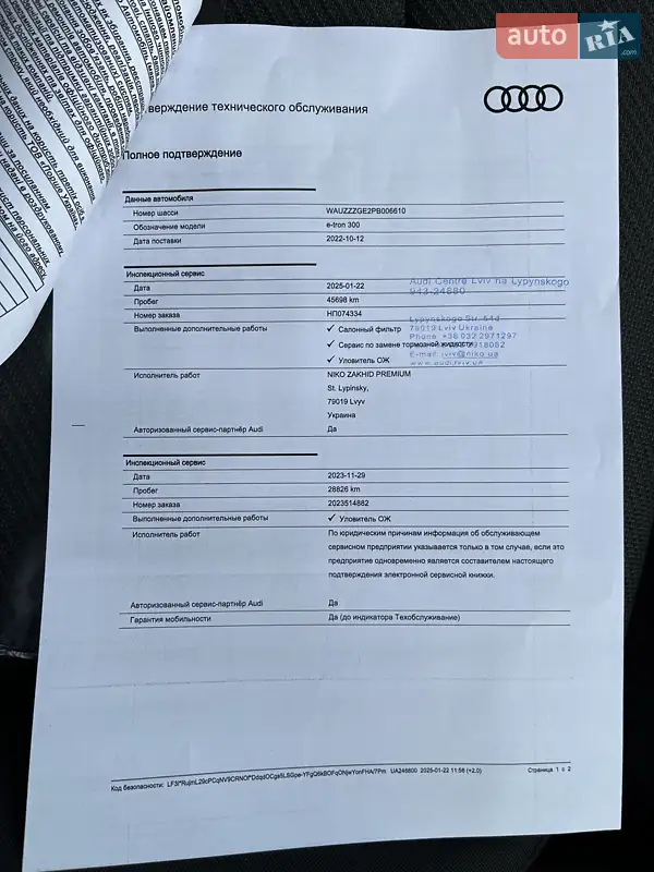 Внедорожник / Кроссовер Audi e-tron 2022 в Львове документ