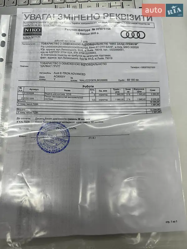 Позашляховик / Кросовер Audi e-tron 2020 в Білогородці документ