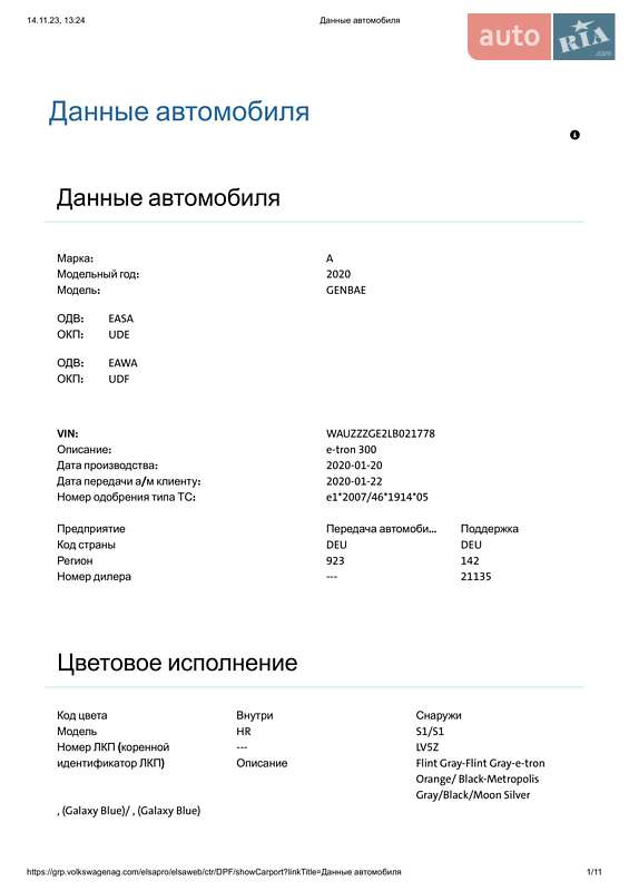 Позашляховик / Кросовер Audi e-tron 2020 в Львові