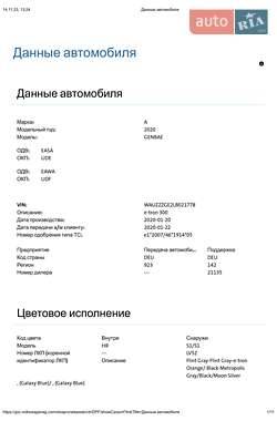 Позашляховик / Кросовер Audi e-tron 2020 в 