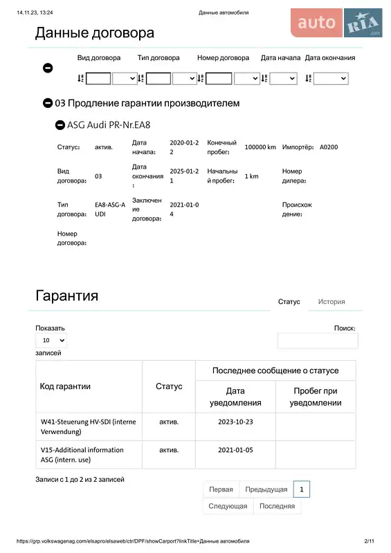 Позашляховик / Кросовер Audi e-tron 2020 в Львові документ