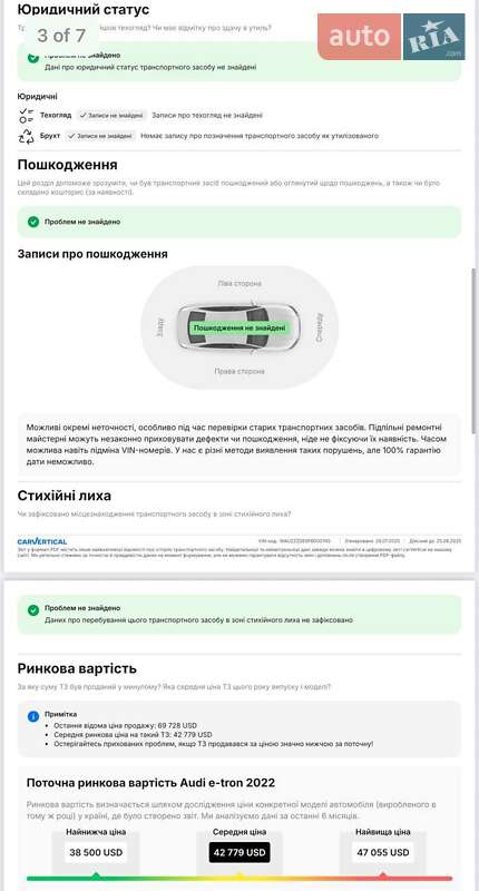 Внедорожник / Кроссовер Audi e-tron 2022 в Киеве