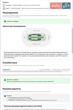Позашляховик / Кросовер Audi e-tron 2022 в 