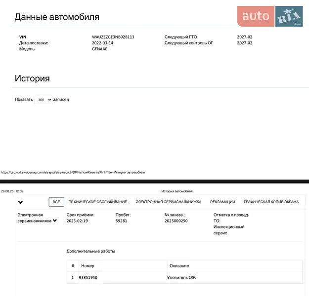 Позашляховик / Кросовер Audi e-tron 2022 в Львові документ 4 фото Позашляховик / Кросовер Audi e-tron 2022 в Львові документ