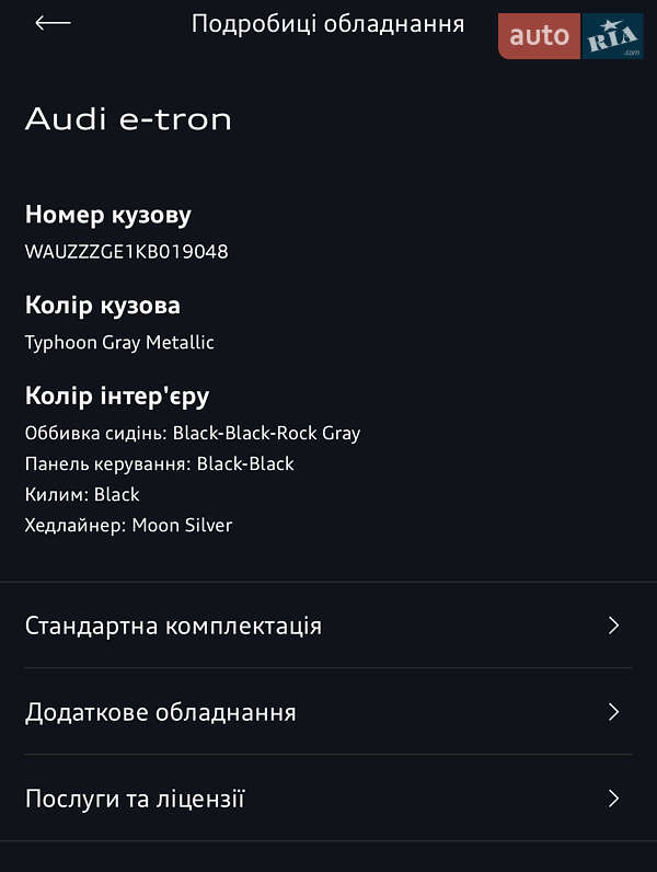 Позашляховик / Кросовер Audi e-tron 2019 в Львові