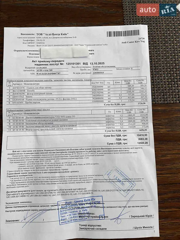 Внедорожник / Кроссовер Audi e-tron 2021 в Житомире документ