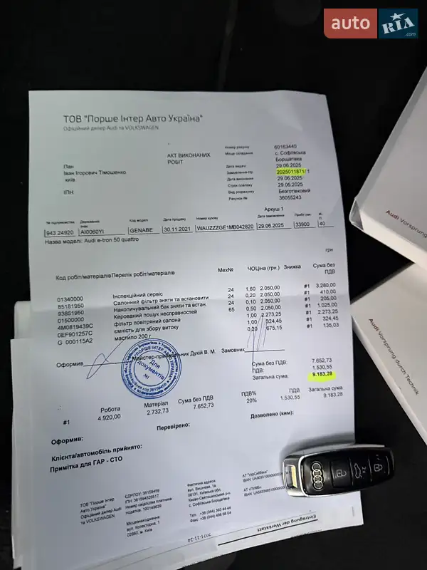 Внедорожник / Кроссовер Audi e-tron 2021 в Киеве документ