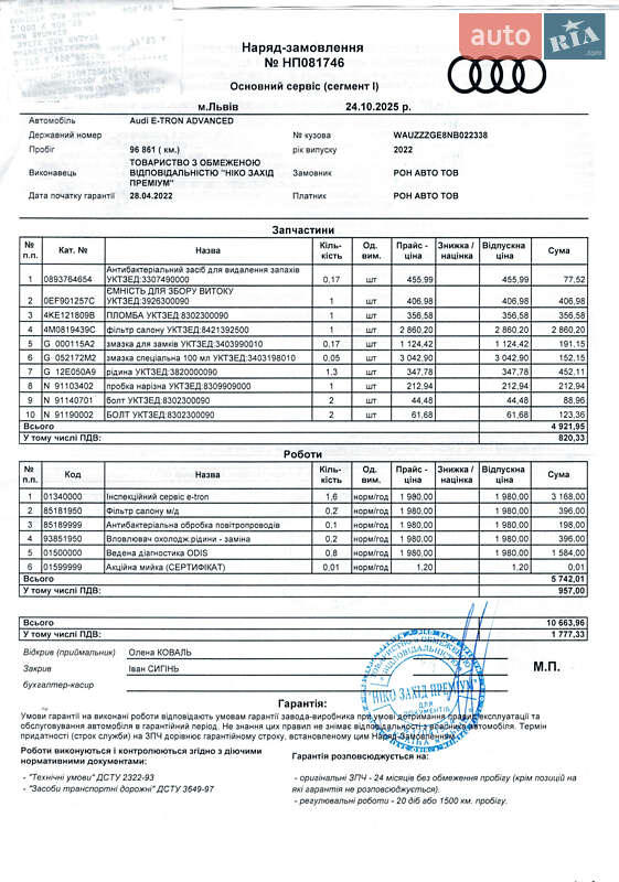 Позашляховик / Кросовер Audi e-tron 2022 в Ковелі фото 55 Позашляховик / Кросовер Audi e-tron 2022 в Ковелі