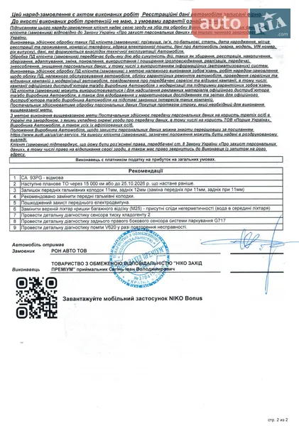 Внедорожник / Кроссовер Audi e-tron 2022 в Киеве документ