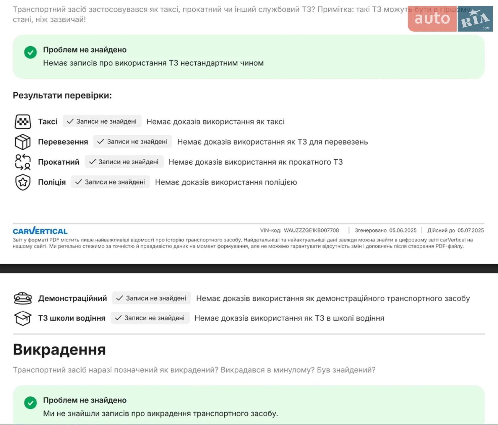 2019 Audi e-tron - мініатюра 36