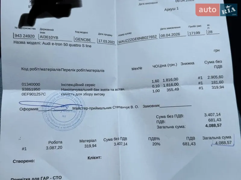 Внедорожник / Кроссовер Audi e-tron 2022 в Львове документ 2 фото Внедорожник / Кроссовер Audi e-tron 2022 в Львове документ