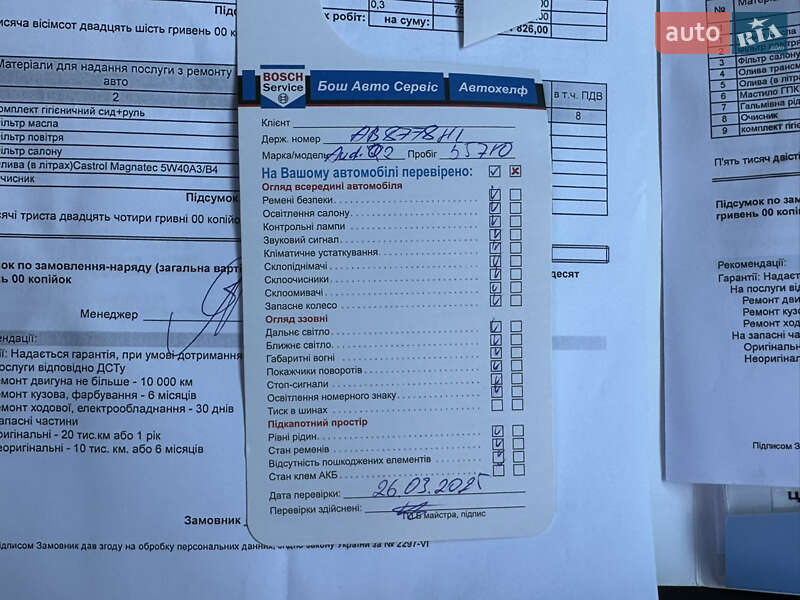 Позашляховик / Кросовер Audi Q2 2017 в Вінниці фото 57 Позашляховик / Кросовер Audi Q2 2017 в Вінниці