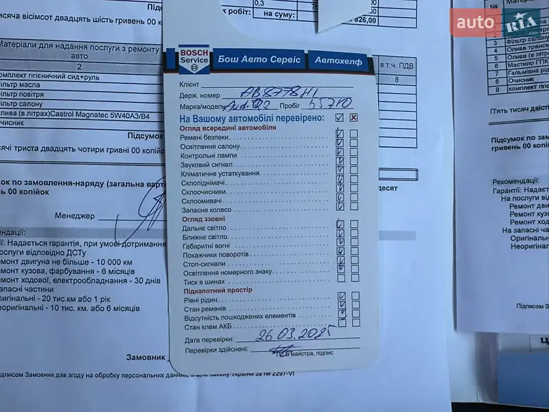 Позашляховик / Кросовер Audi Q2 2017 в Вінниці документ 6 фото Позашляховик / Кросовер Audi Q2 2017 в Вінниці документ