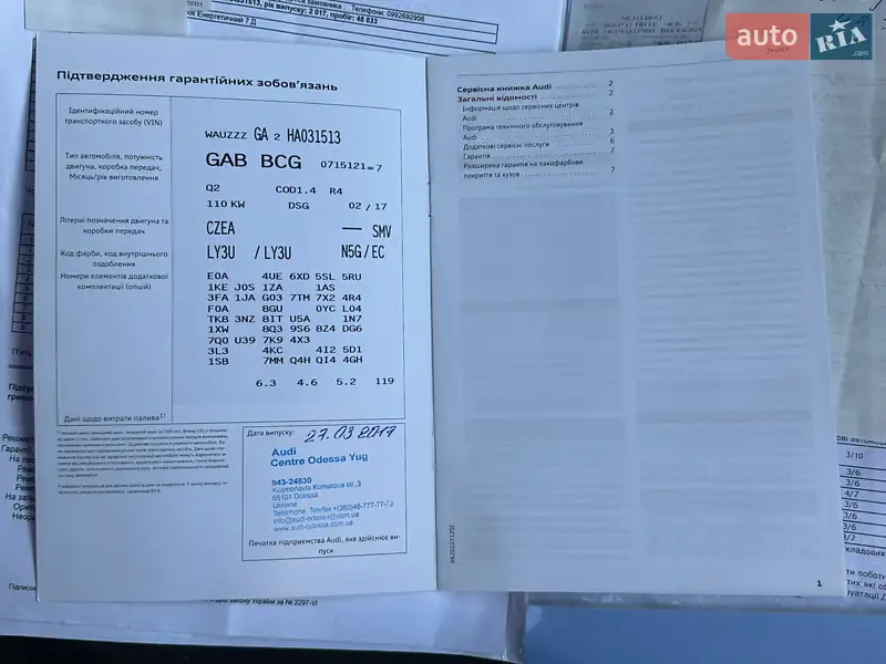 Позашляховик / Кросовер Audi Q2 2017 в Вінниці документ 10 фото Позашляховик / Кросовер Audi Q2 2017 в Вінниці документ