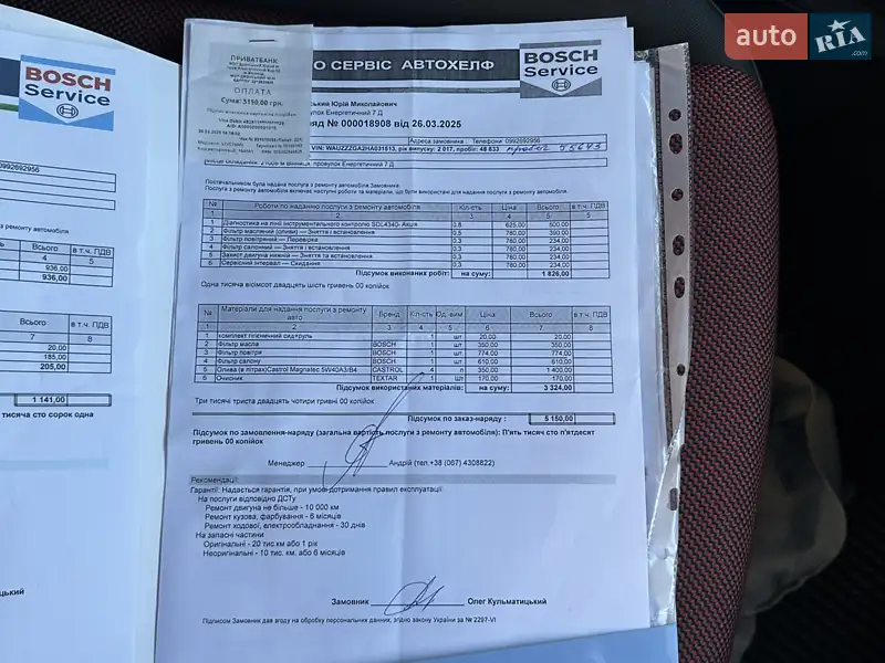 Позашляховик / Кросовер Audi Q2 2017 в Вінниці документ 6 фото Позашляховик / Кросовер Audi Q2 2017 в Вінниці документ