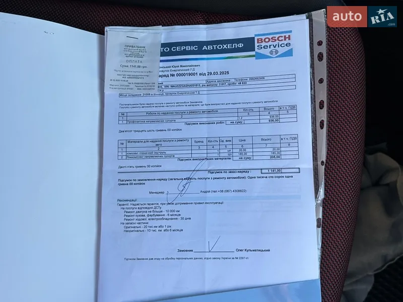 Позашляховик / Кросовер Audi Q2 2017 в Вінниці документ 9 фото Позашляховик / Кросовер Audi Q2 2017 в Вінниці документ