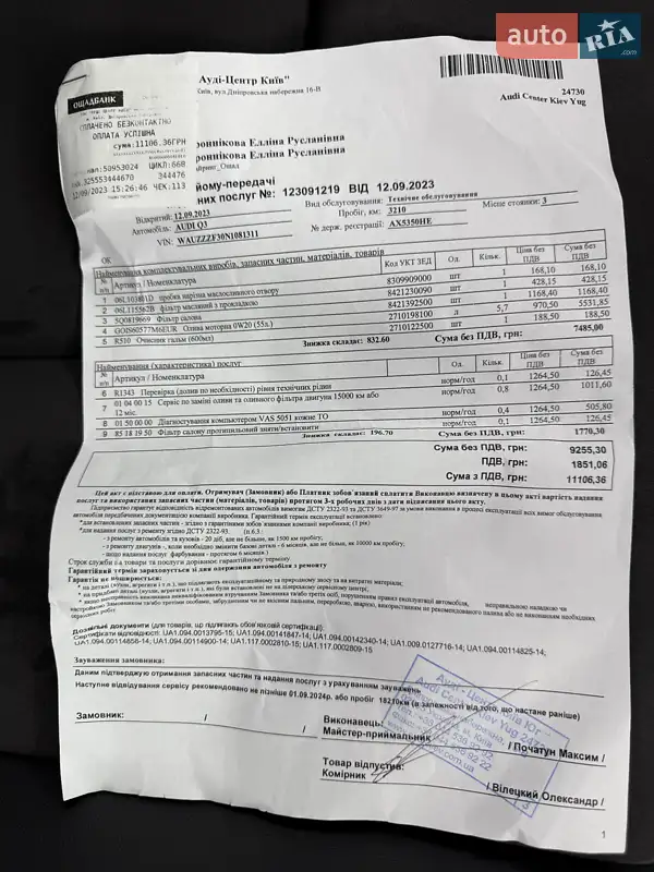Позашляховик / Кросовер Audi Q3 2022 в Києві документ
