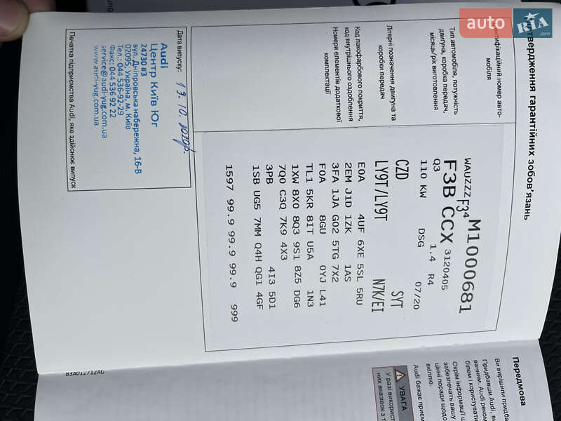 Позашляховик / Кросовер Audi Q3 2020 в Мукачевому