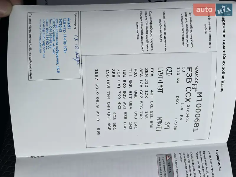 Позашляховик / Кросовер Audi Q3 2020 в Мукачевому документ