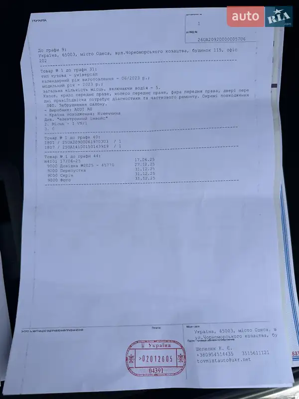 Позашляховик / Кросовер Audi Q3 2023 в Києві документ 3 фото Позашляховик / Кросовер Audi Q3 2023 в Києві документ