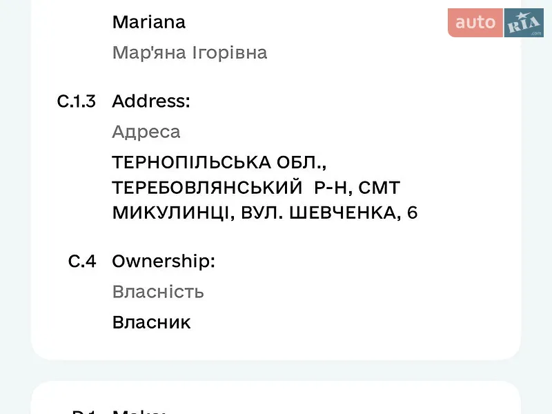 Позашляховик / Кросовер Audi Q3 2014 в Микулинцях документ