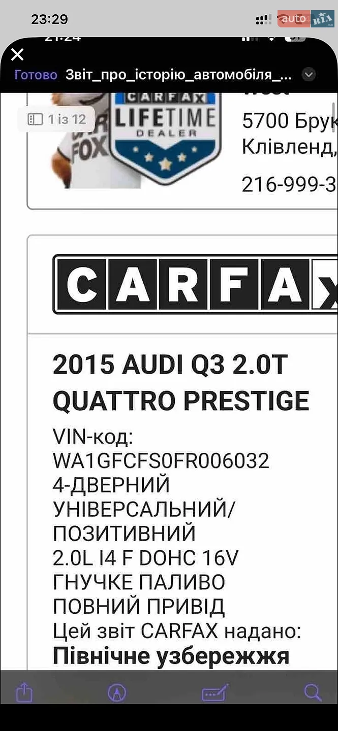 2015 Audi Q3 - мініатюра 67