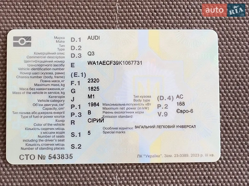 Позашляховик / Кросовер Audi Q3 2019 в Києві документ 2 фото Позашляховик / Кросовер Audi Q3 2019 в Києві документ