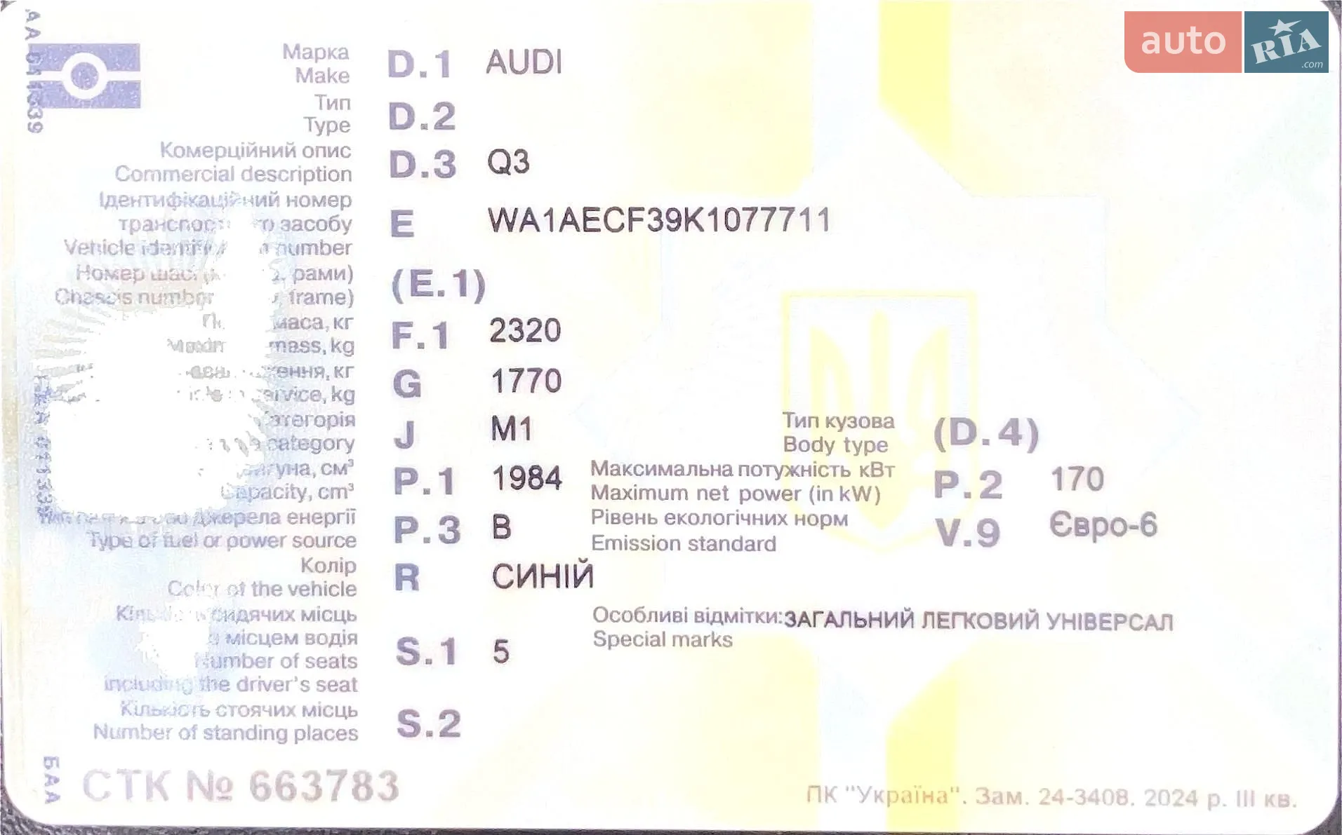 2019 Audi Q3 - мініатюра 4