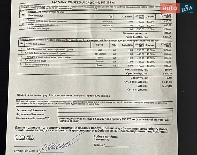 Позашляховик / Кросовер Audi Q3 2012 в Вінниці документ