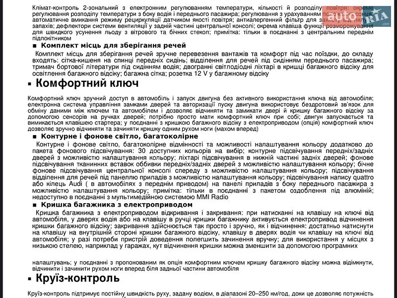 Внедорожник / Кроссовер Audi Q3 2025 в Киеве документ