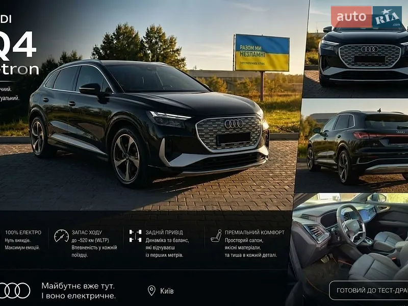 Audi Q4 e-tron 2023