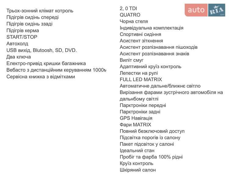 Позашляховик / Кросовер Audi Q5 2018 в Івано-Франківську фото 64 Позашляховик / Кросовер Audi Q5 2018 в Івано-Франківську