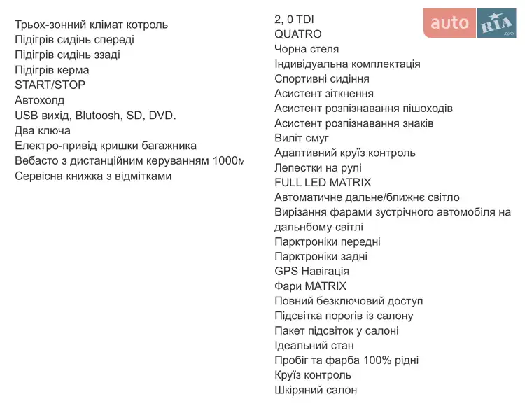Позашляховик / Кросовер Audi Q5 2018 в Івано-Франківську документ 2 фото Позашляховик / Кросовер Audi Q5 2018 в Івано-Франківську документ