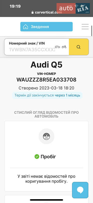 Внедорожник / Кроссовер Audi Q5 2013 в Черновцах