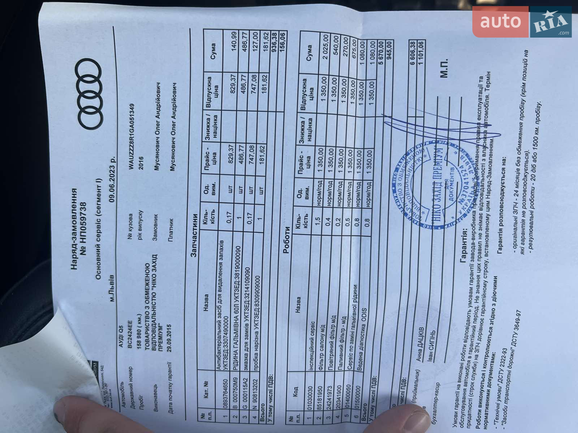 2015 Audi Q5 - мініатюра 3