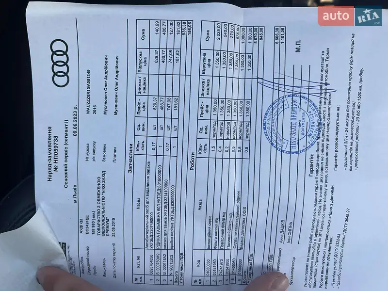 Внедорожник / Кроссовер Audi Q5 2015 в Львове документ