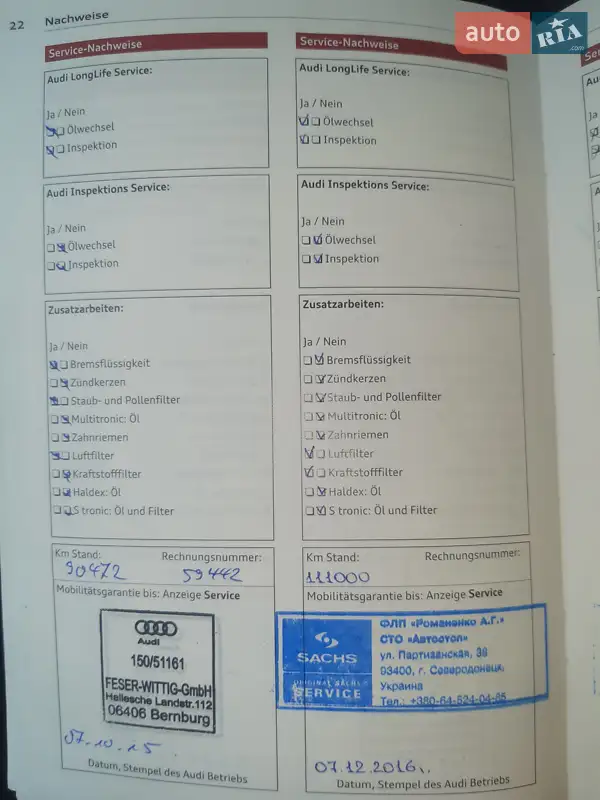 Внедорожник / Кроссовер Audi Q5 2012 в Черновцах документ