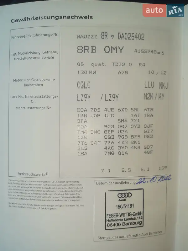 Внедорожник / Кроссовер Audi Q5 2012 в Черновцах документ