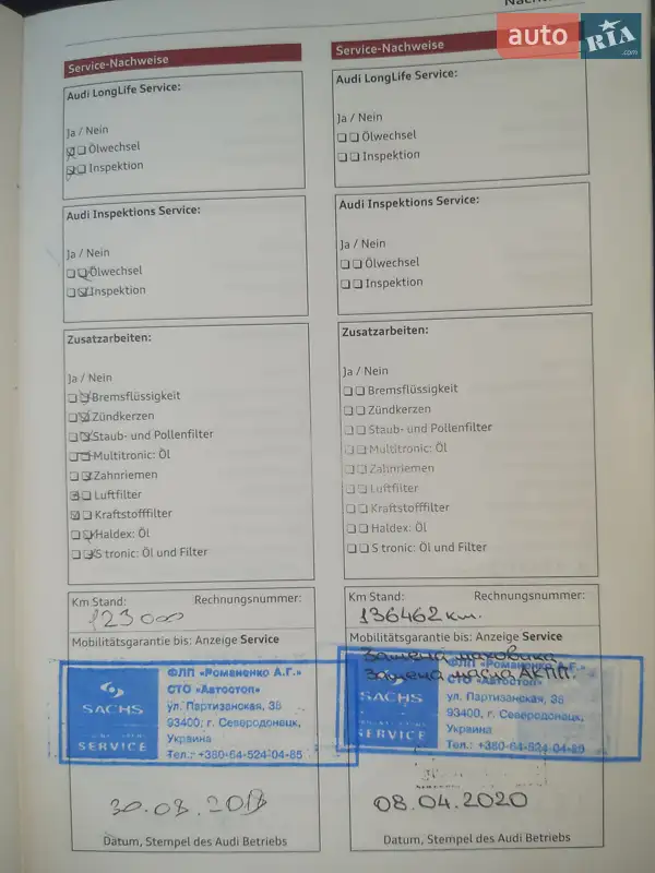 Внедорожник / Кроссовер Audi Q5 2012 в Черновцах документ 6 фото Внедорожник / Кроссовер Audi Q5 2012 в Черновцах документ