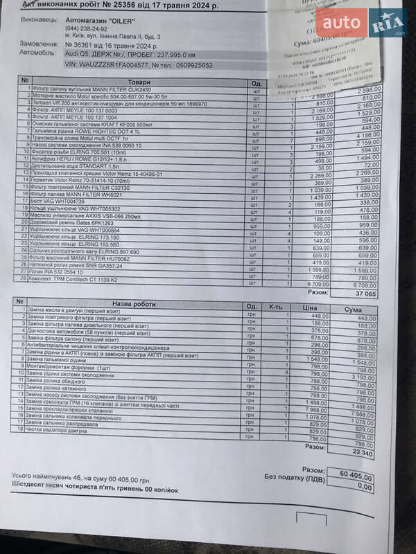 Внедорожник / Кроссовер Audi Q5 2014 в Краматорске фото 4 Внедорожник / Кроссовер Audi Q5 2014 в Краматорске