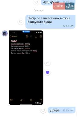 Внедорожник / Кроссовер Audi Q5 2011 в 